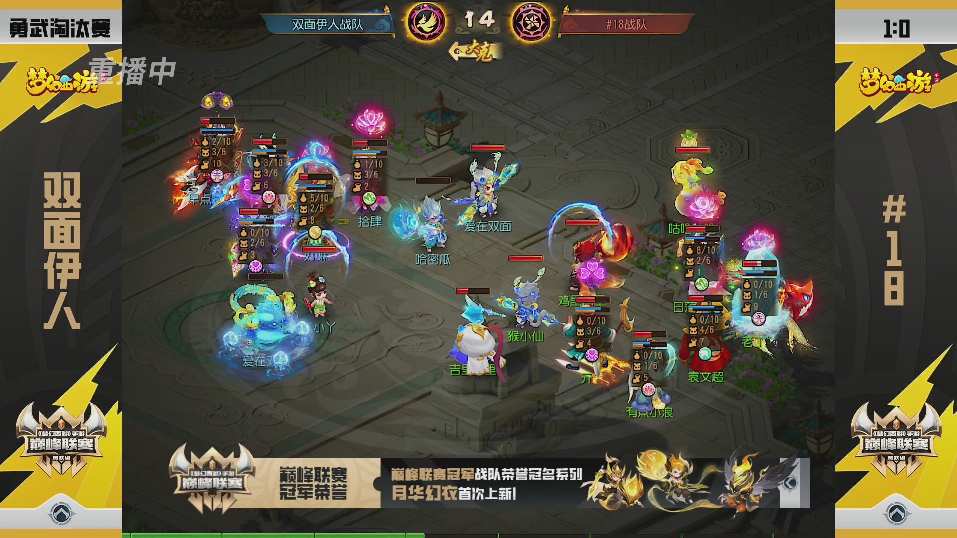 梦幻西游手游巅峰联赛S12预选赛