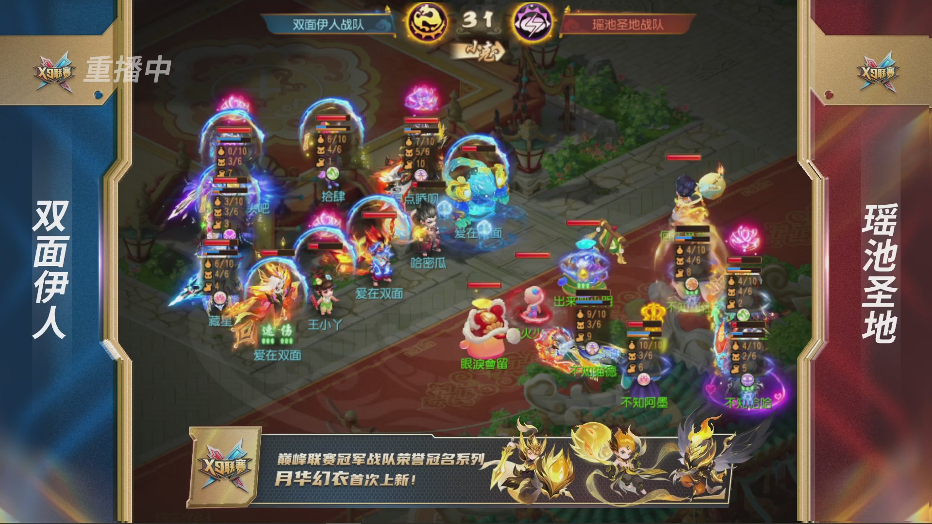 第37届梦幻西游手游X9联赛