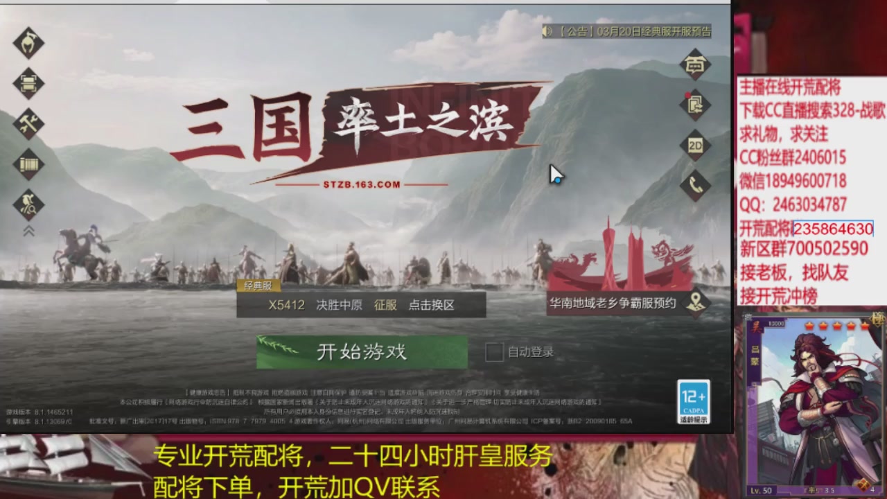 接各赛季开荒冲榜1配将修车