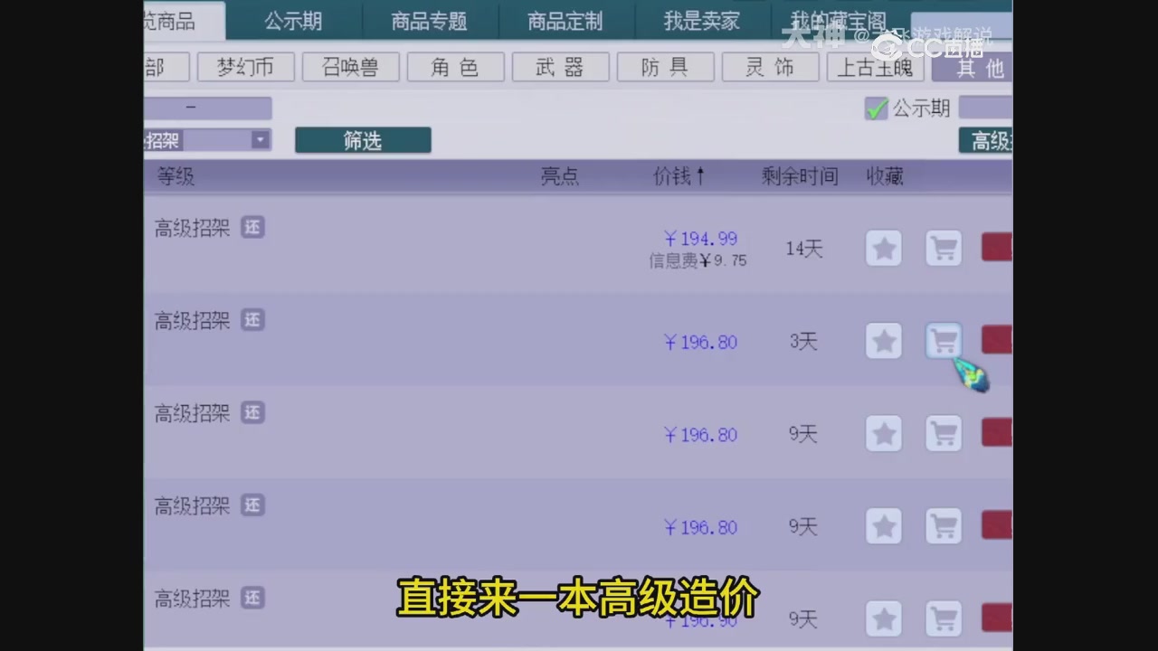 【梦幻轮播】大飞精彩内容