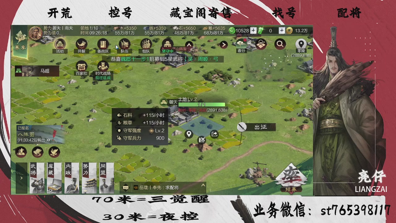 全网最低价，接开荒，夜控，找号，寄售