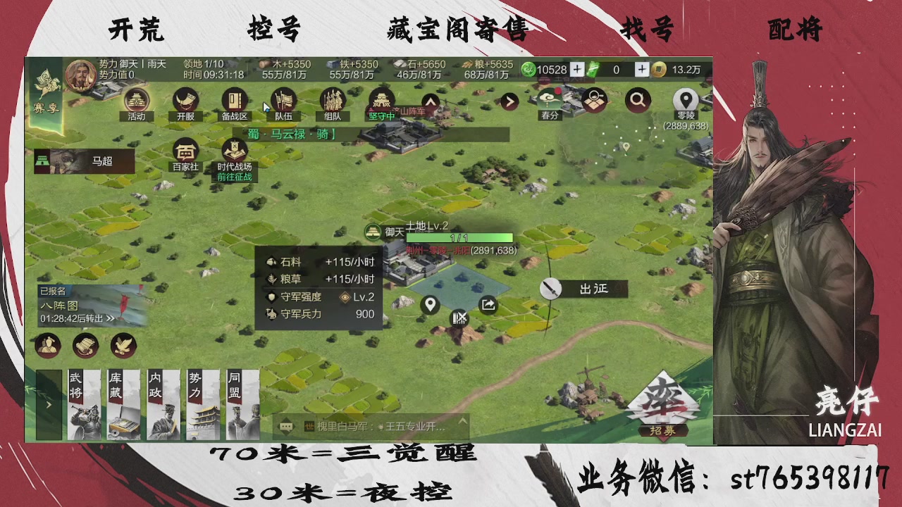 全网最低价，接开荒，夜控，找号，寄售