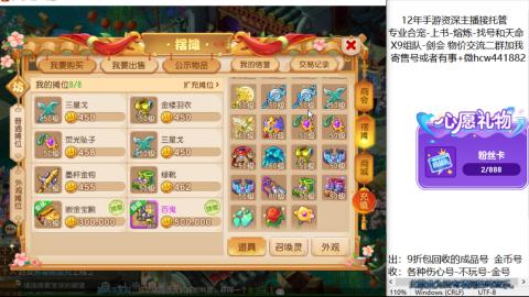 接熔练-找号-金银-练宠粽子月饼