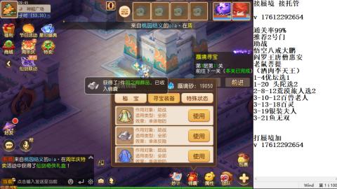 蜃境九转剑会天命之奕