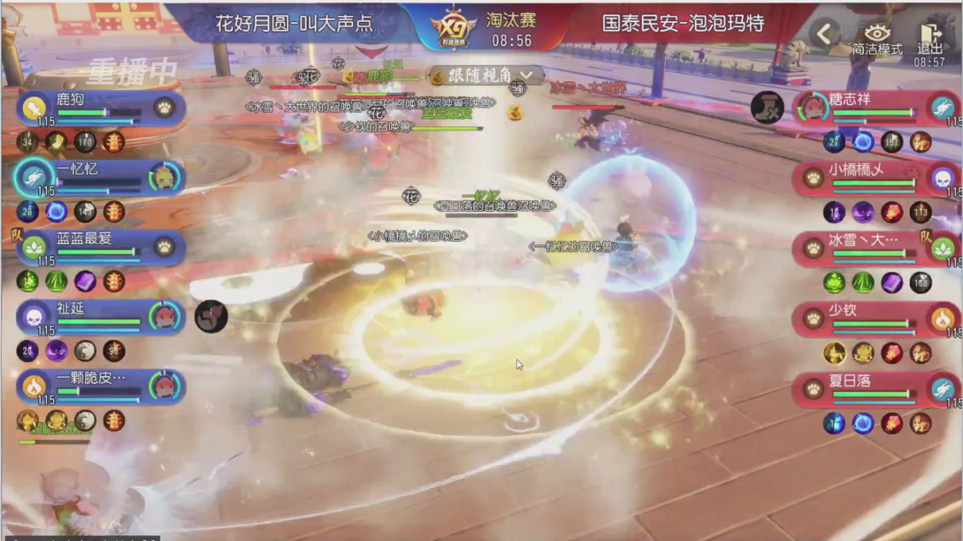 【重播】第三十八届群雄逐鹿跨服精英赛