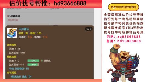 第一估价找号帮推  物价把控师让你买卖无