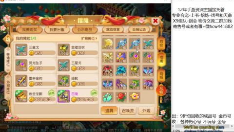 接熔练-找号-金银-练宠粽子月饼