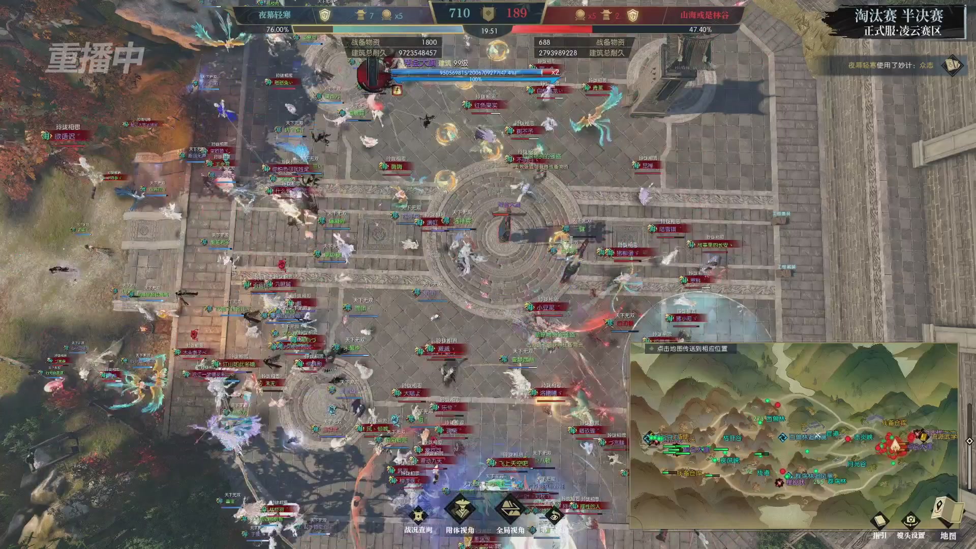 【重播】逆水寒正式服第十九届诸神之战Day3