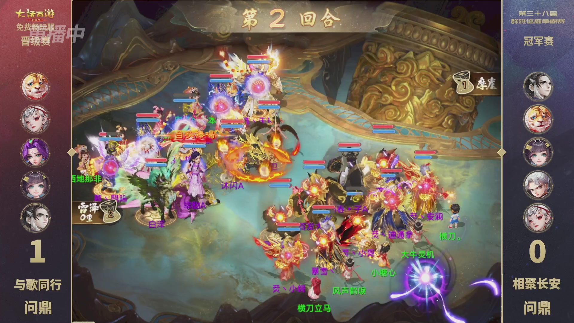 第38届群雄逐鹿争霸赛