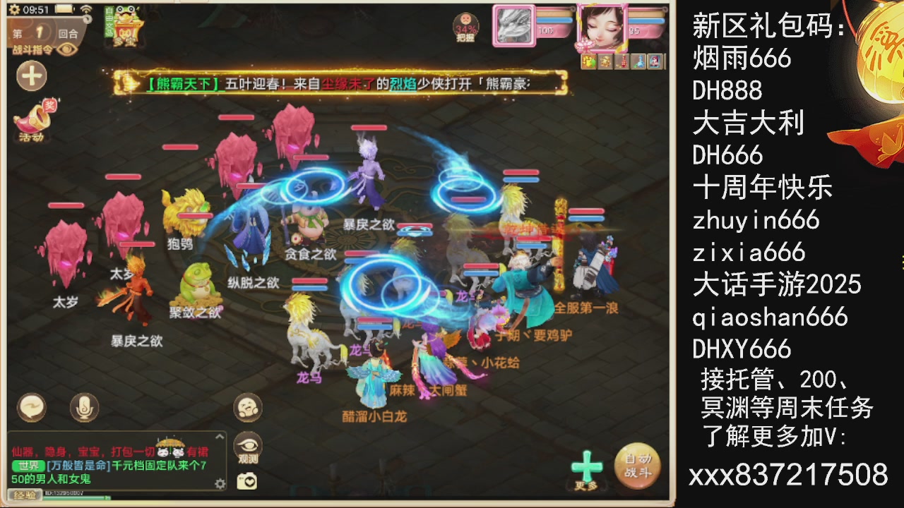 接托管.200.周末任务等.就差你.