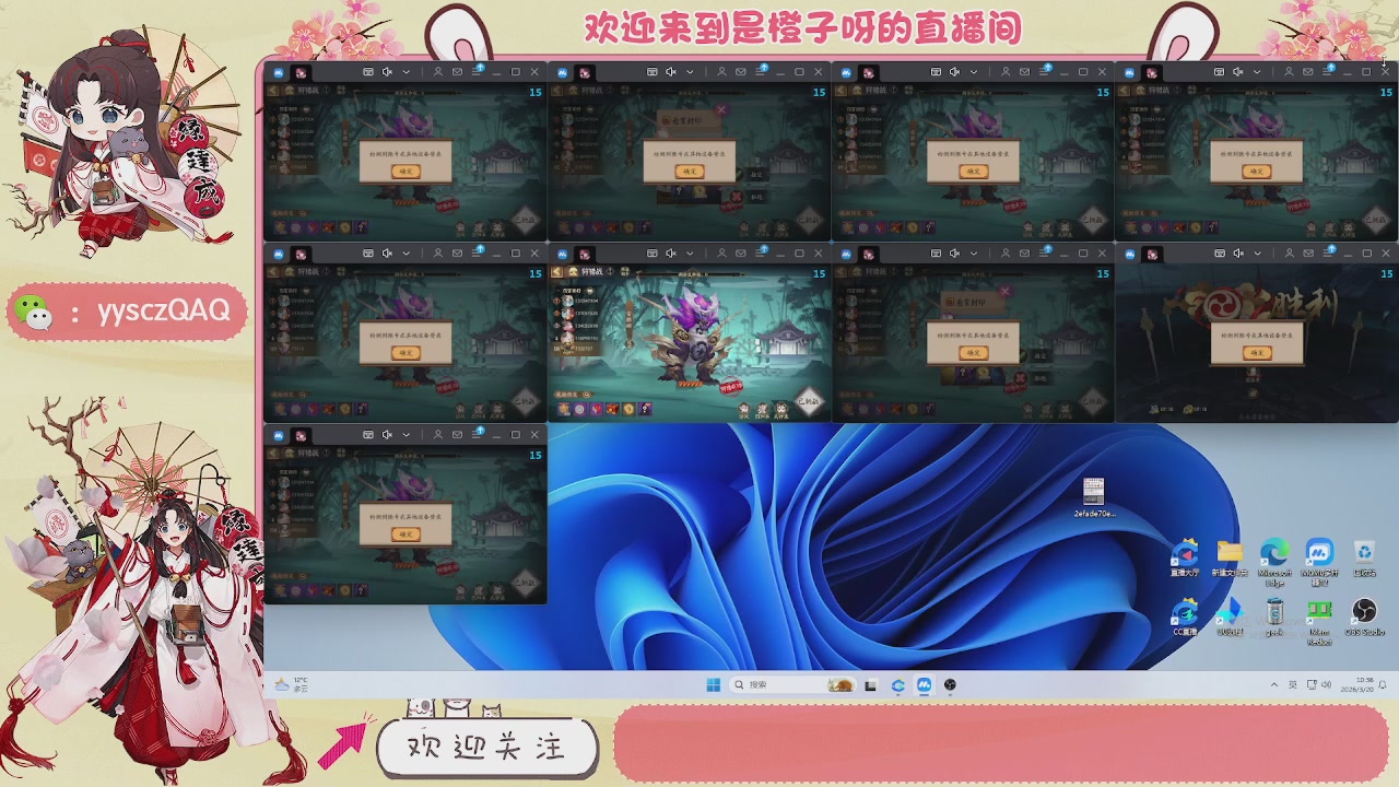 阴阳师托管斗技