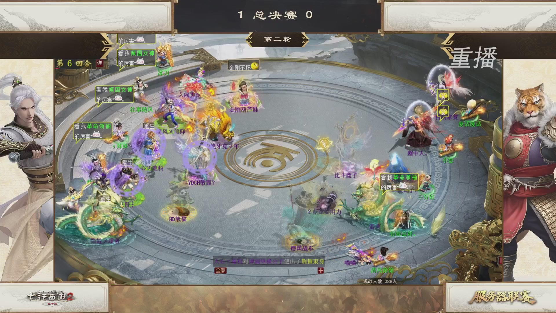 【重播】《大话西游2免费版》常规服 第70届天下第一比武大会
