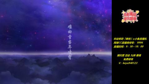 接：勇武剑会 蜃境 九转