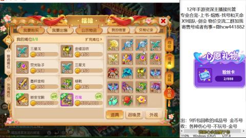 接熔练-找号-金银-练宠粽子月饼