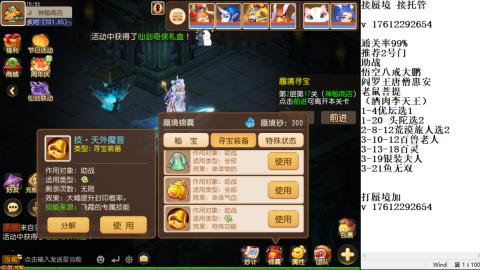 蜃境九转剑会天命之奕