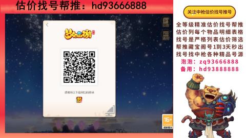 第一估价找号帮推  物价把控师让你买卖无