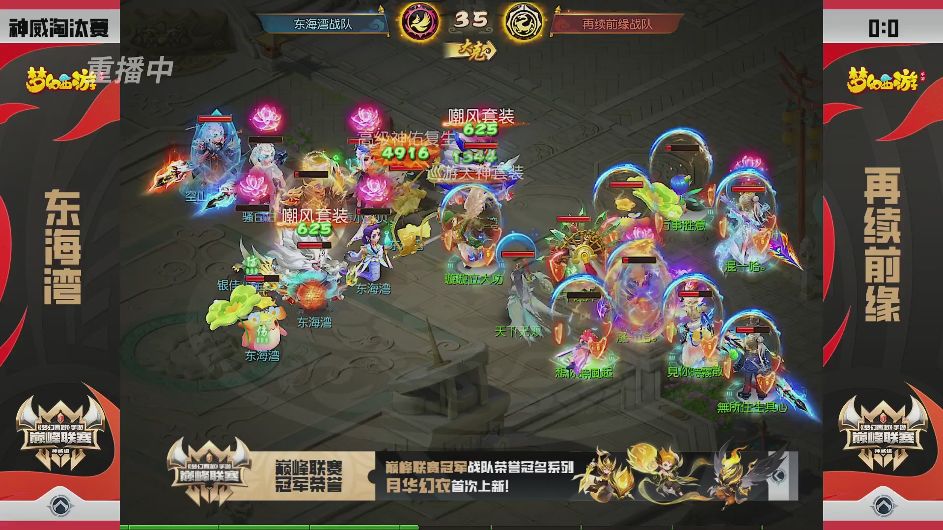 梦幻西游手游巅峰联赛S12预选赛