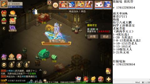 蜃境九转剑会天命之奕