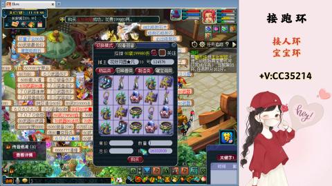 接跑环 人环 宝宝环 跑玉