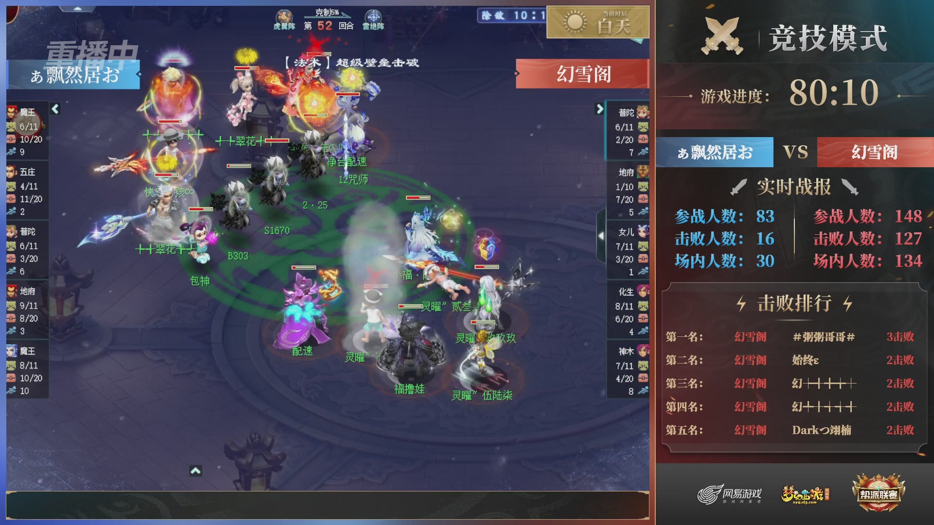 【重播】第38联帮派联赛-夺旗模式