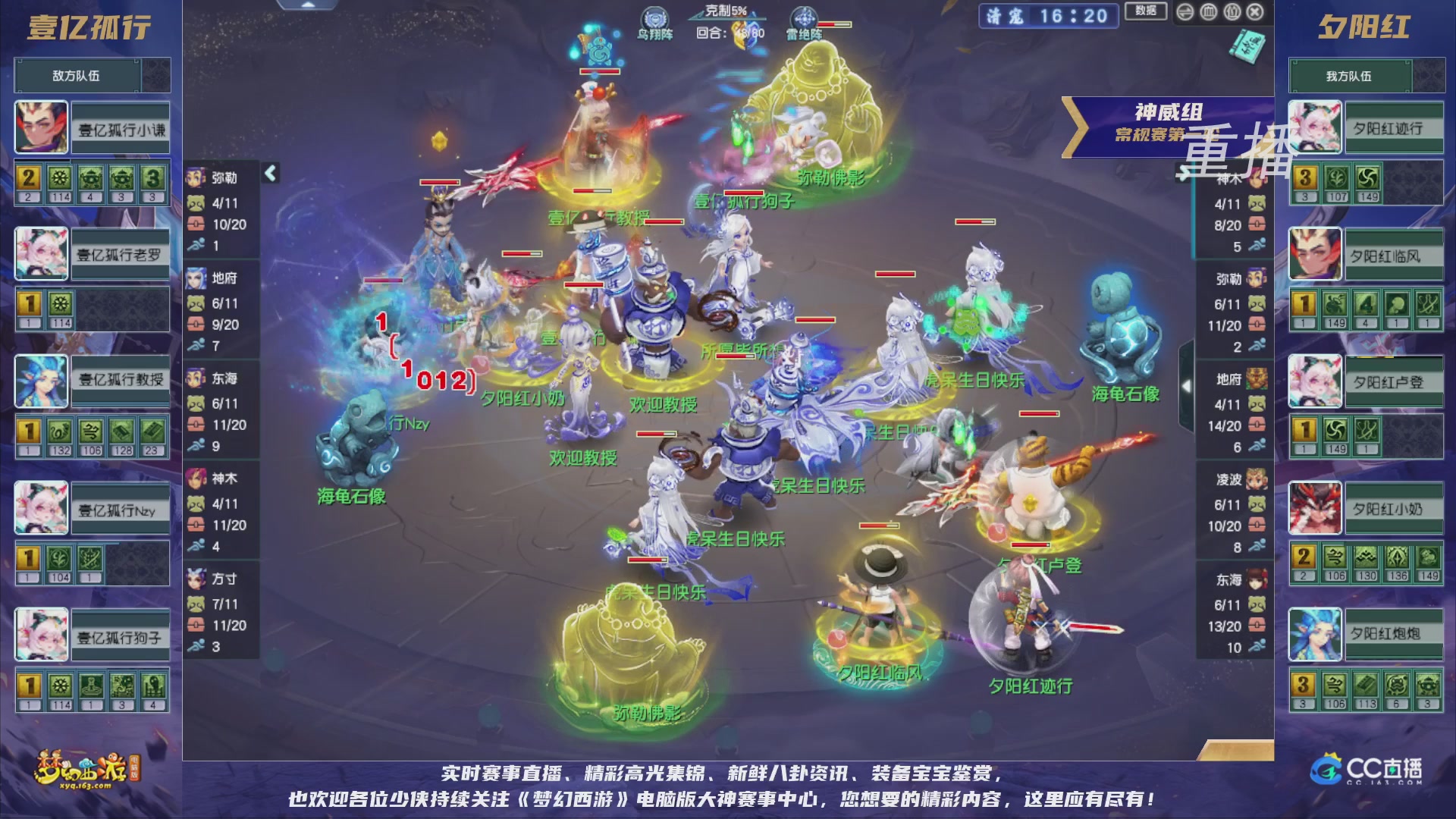 【重播】群雄逐鹿超级联赛S5-常规赛