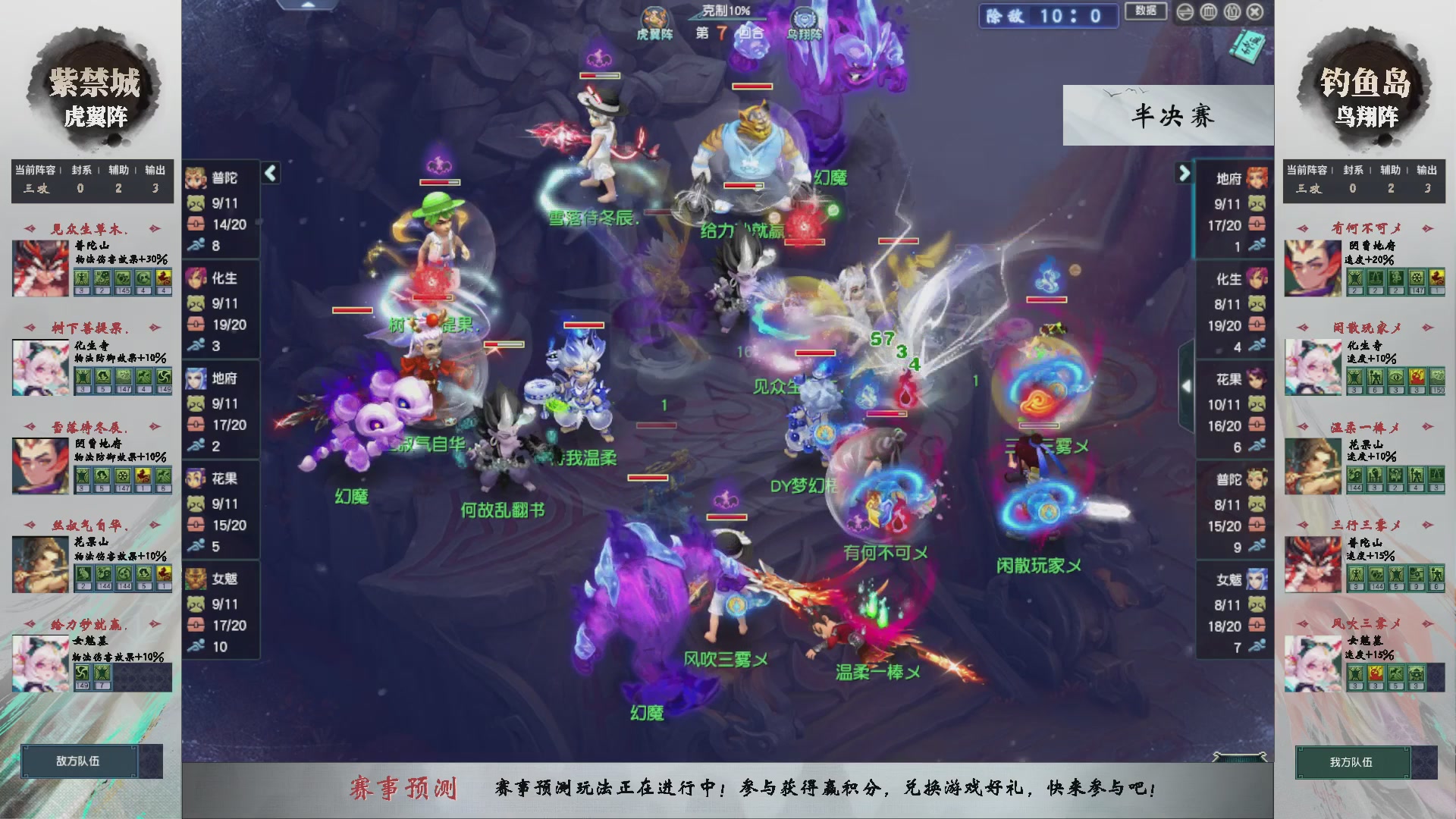 【重播】第236届武神坛-淘汰赛