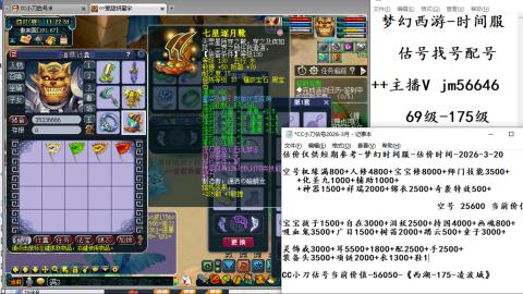 10元细节估号找号帮卖效率