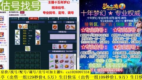 免费估号/专业找号.配号.调号.广告融练