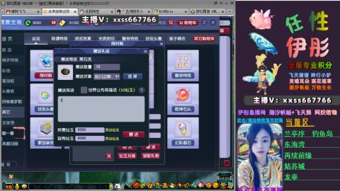全服帮换帆板飞天舞飘带合鸣施法特效等积分