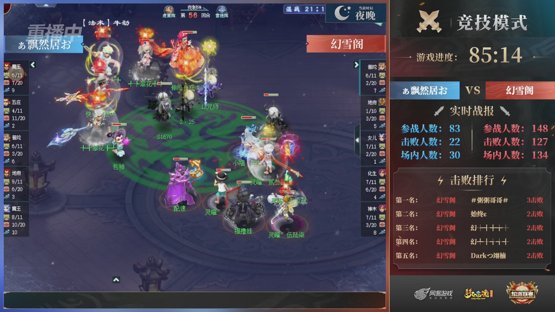 【重播】第38联帮派联赛-夺旗模式