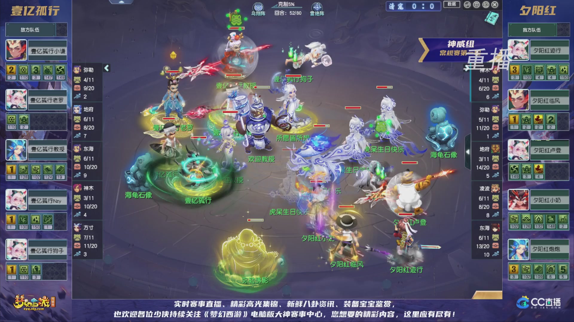 【重播】群雄逐鹿超级联赛S5-常规赛