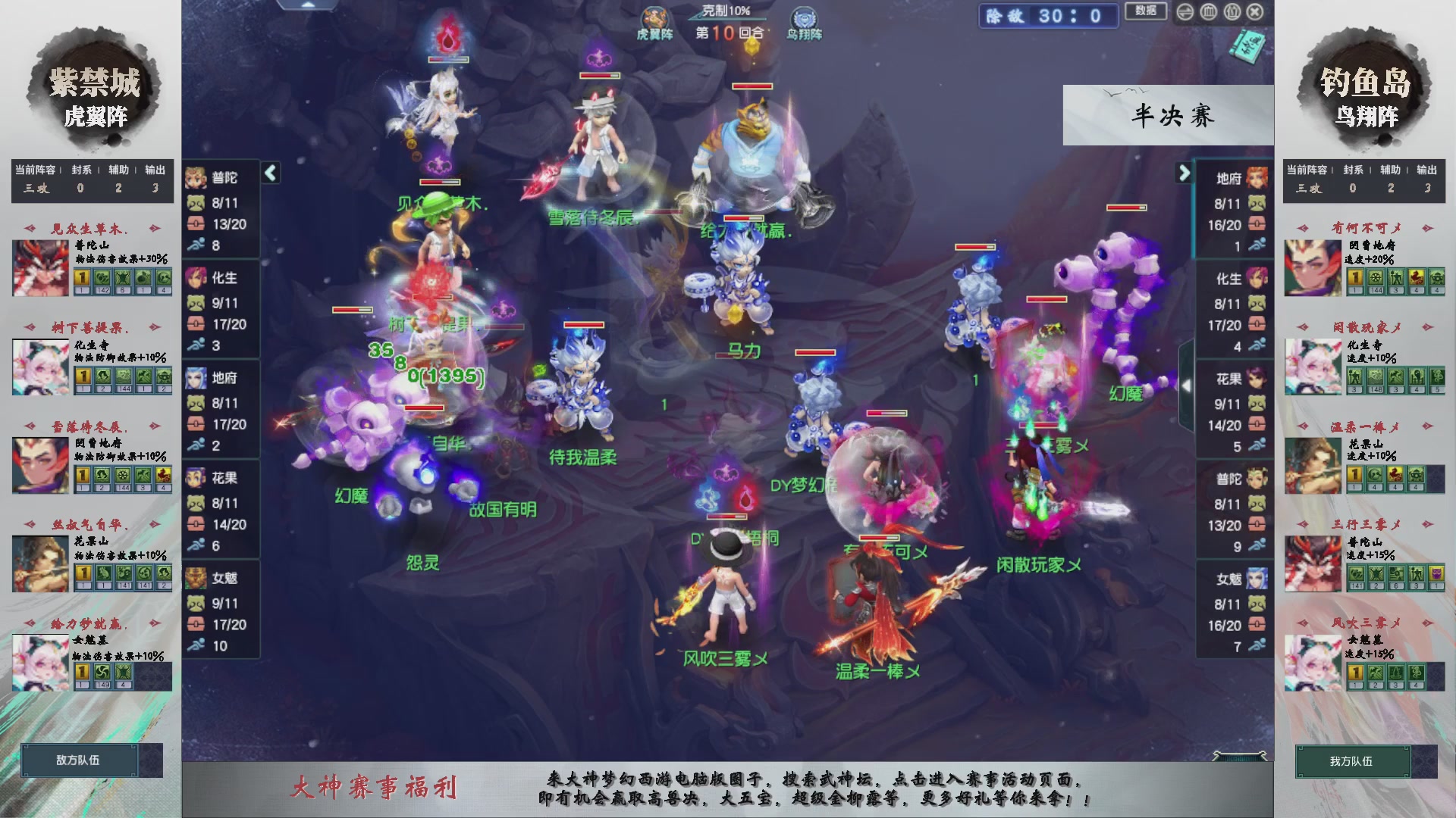 【重播】第236届武神坛-淘汰赛