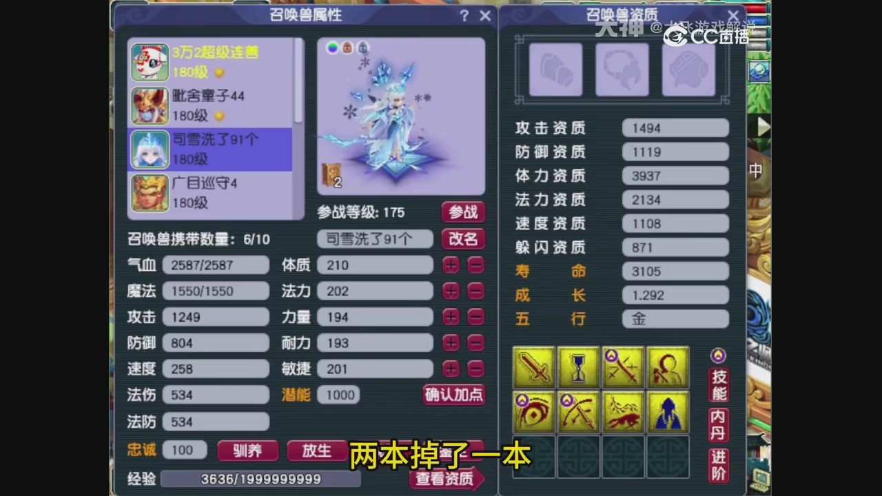 【梦幻轮播】大飞精彩内容