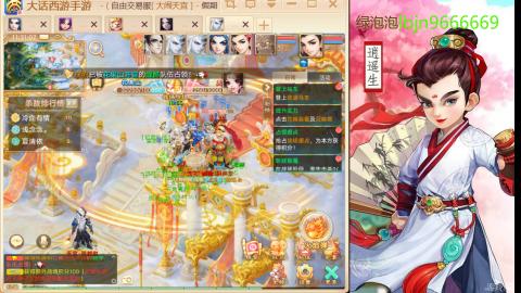 2026手游大话西游