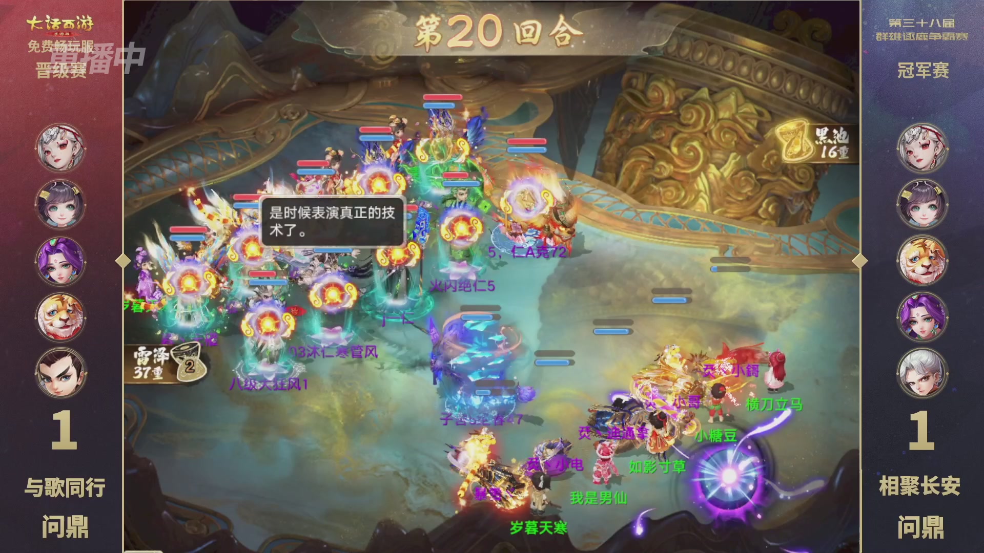 第38届群雄逐鹿争霸赛