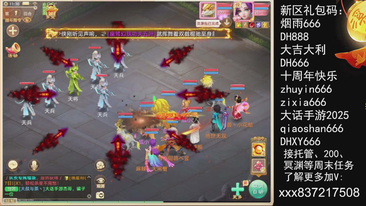 接托管.200.周末任务等.就差你.