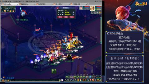 175低端4女魃历险记