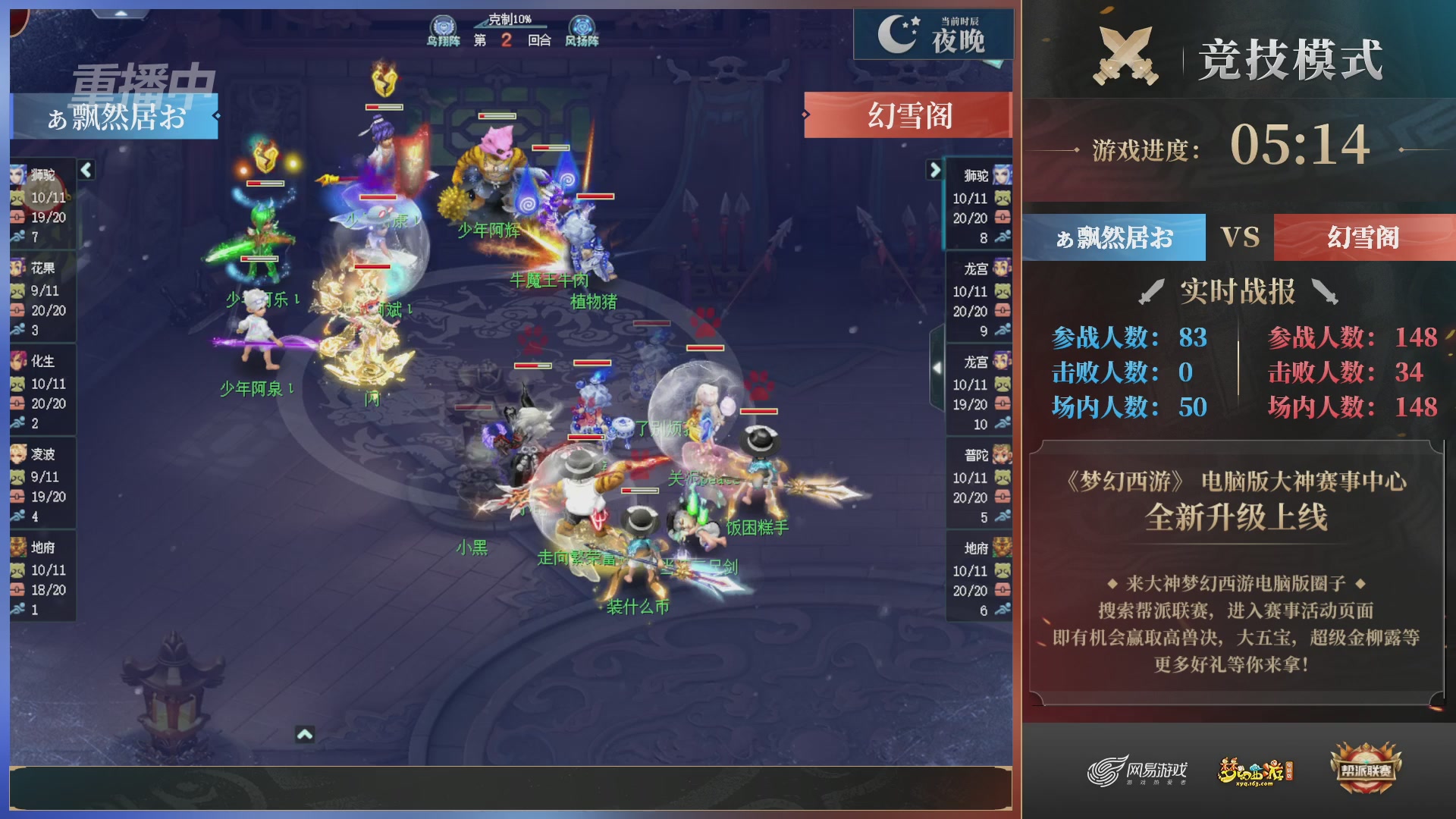 【重播】第38联帮派联赛-夺旗模式