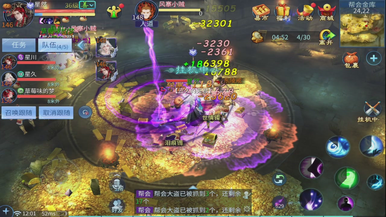 接托管 接团队打架