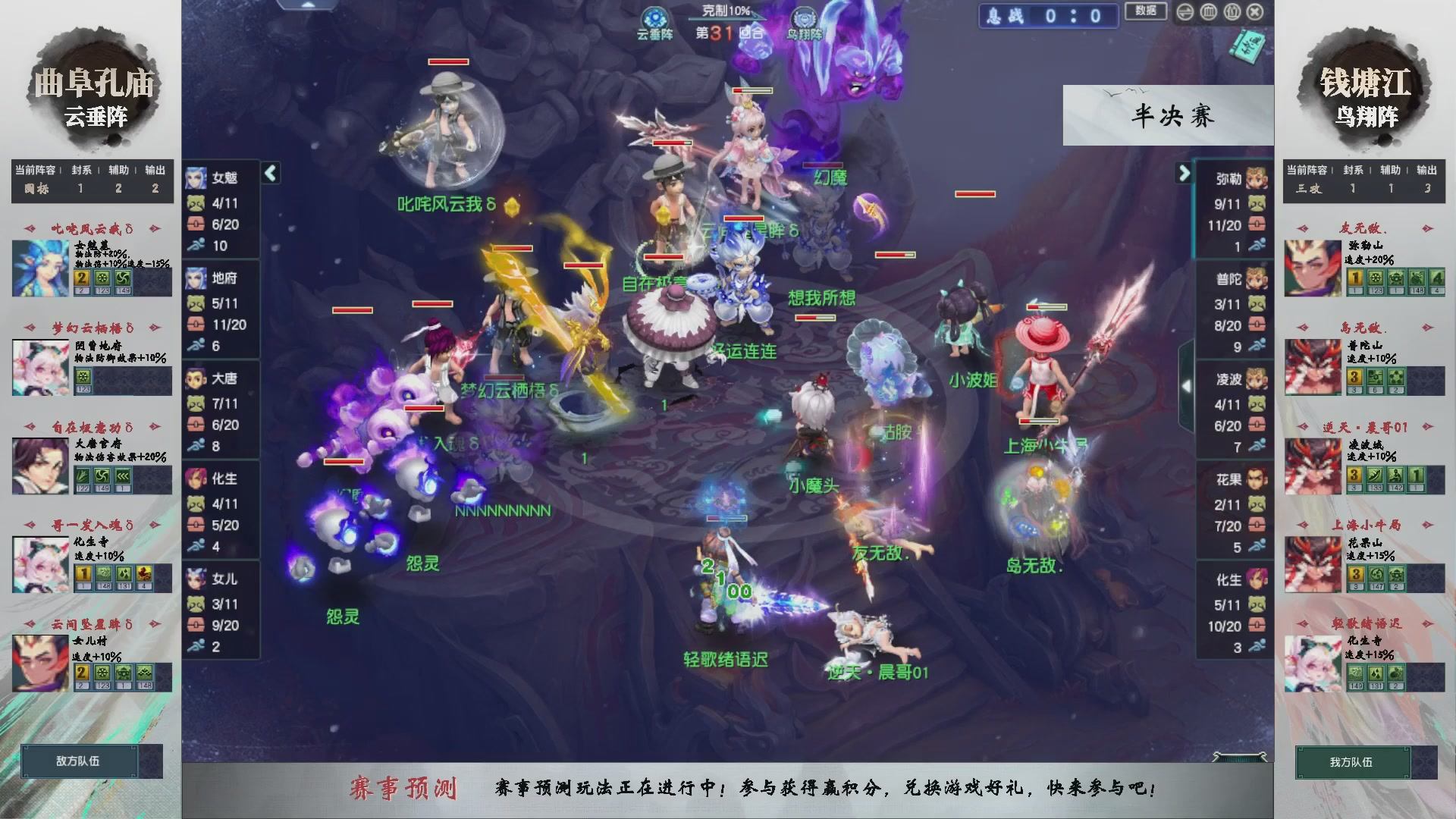 【重播】第236届武神坛-淘汰赛