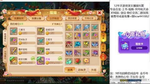 接熔练-找号-金银-练宠粽子月饼