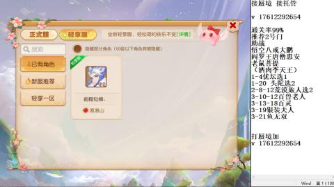 蜃境九转剑会天命之奕