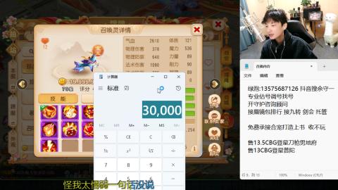 专业估号调号找号