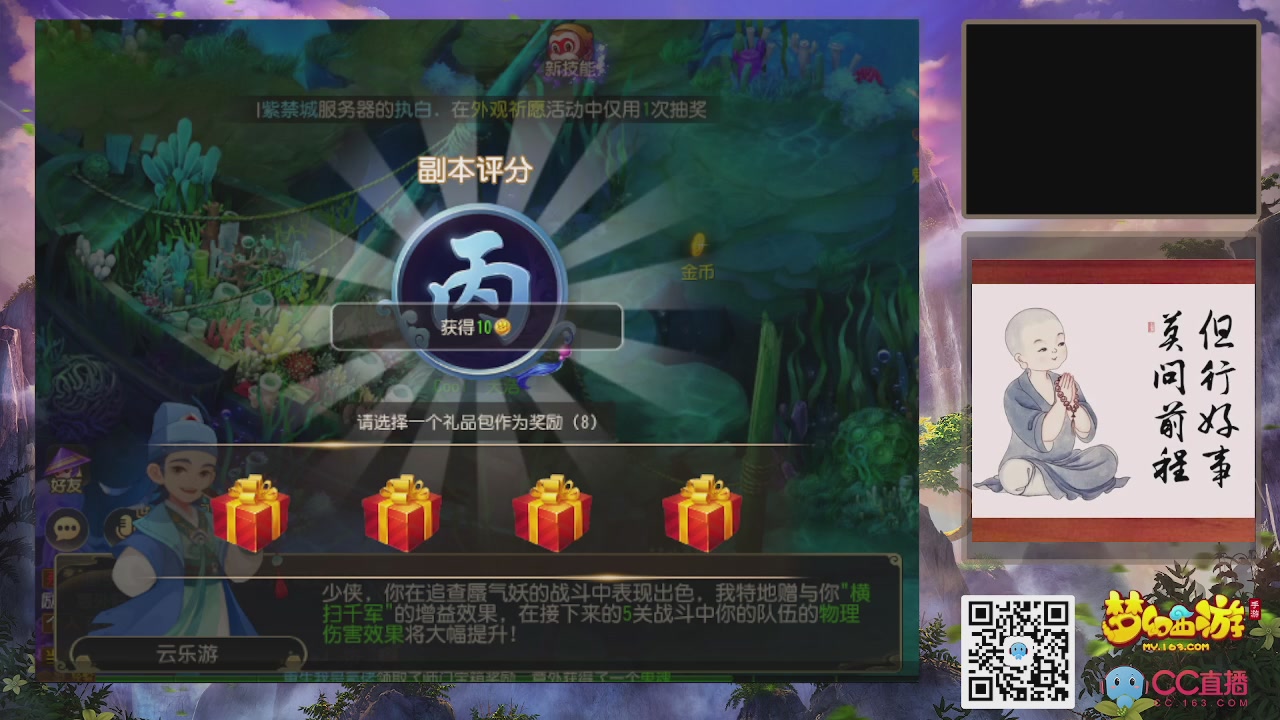 恭喜发财！！新手上线！！！！