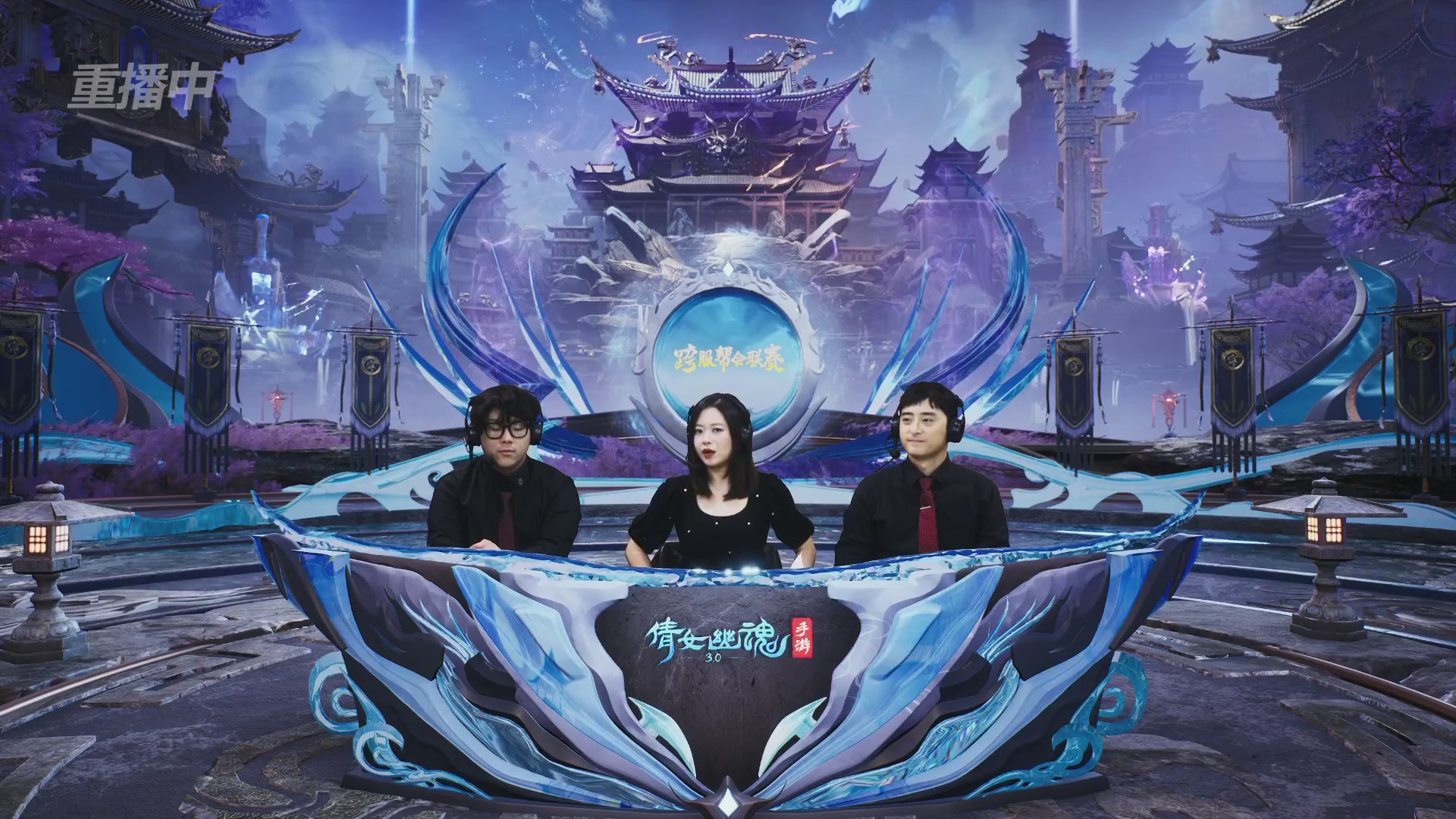 【重播】第九届跨服帮会联赛Day4总决赛