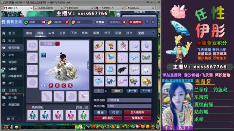 全服帮换帆板飞天舞飘带合鸣施法特效等积分