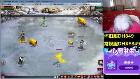 大话第一老太太