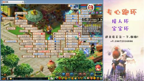 接跑环 人环宝宝环 命魂玉