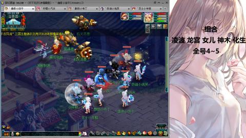 175难民凌波三法发育中