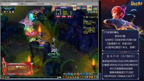 175低端4女魃历险记